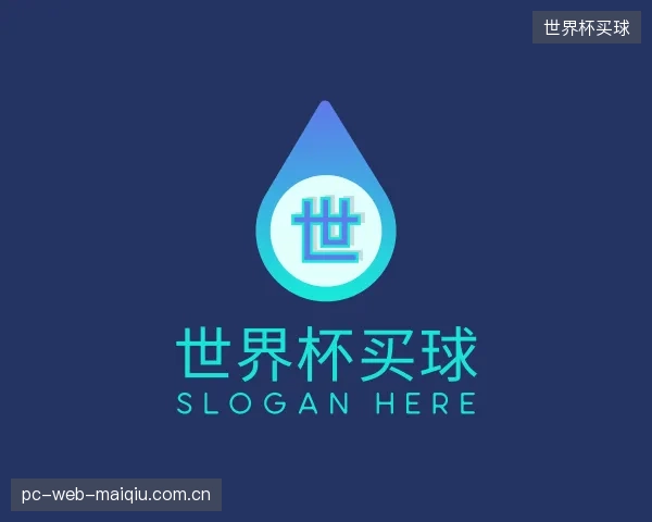 发现世界杯买球中心